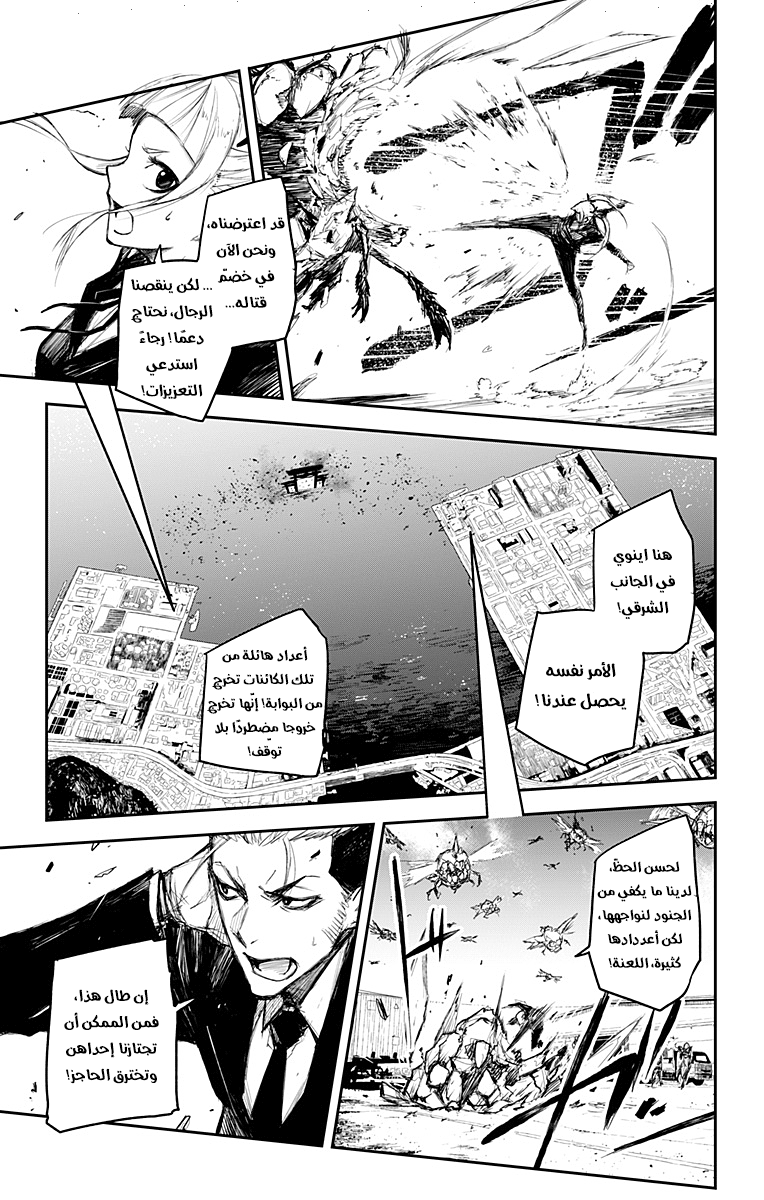 Black Torch: Chapter 17 - Page 37