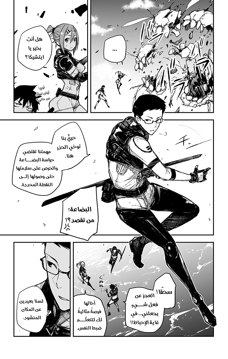 Black Torch: Chapter 18 - Page 8