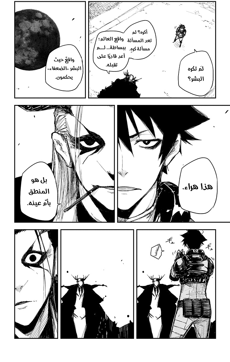Black Torch: Chapter 18 - Page 23