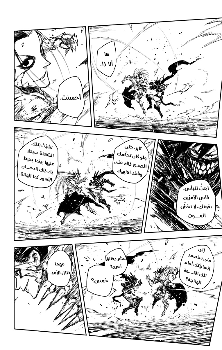 Black Torch: Chapter 18 - Page 37
