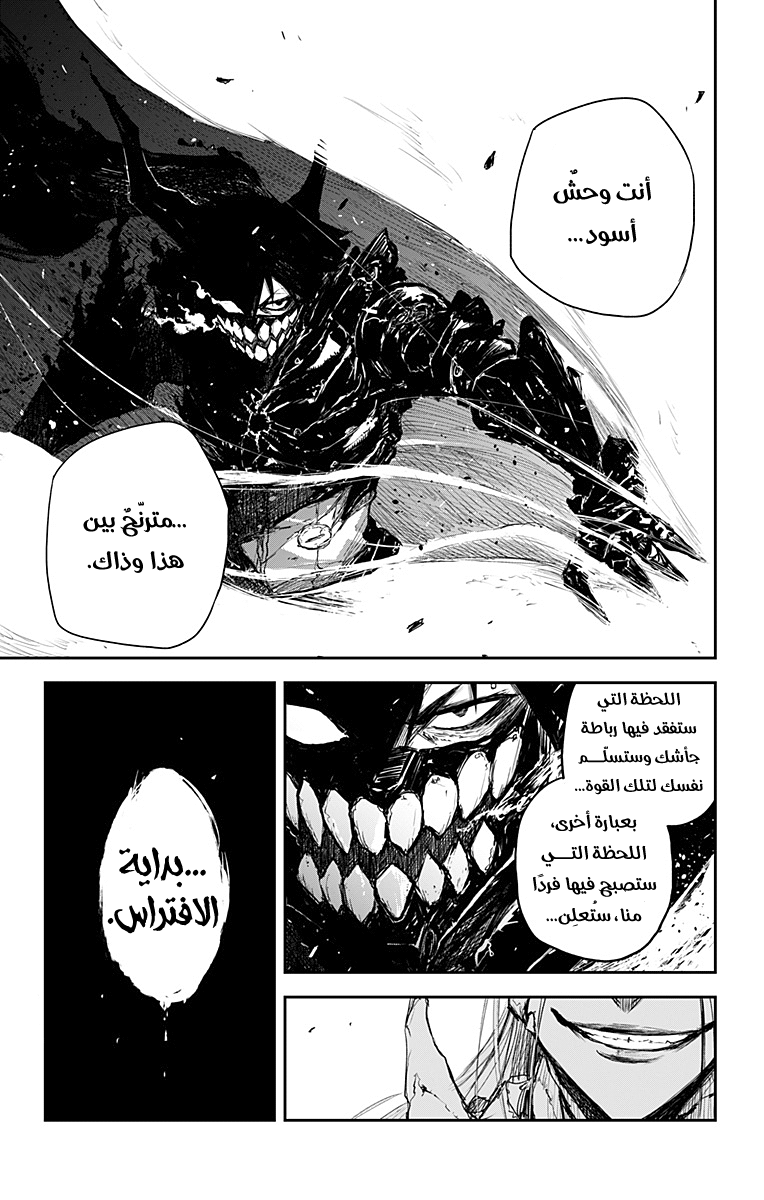 Black Torch: Chapter 18 - Page 40