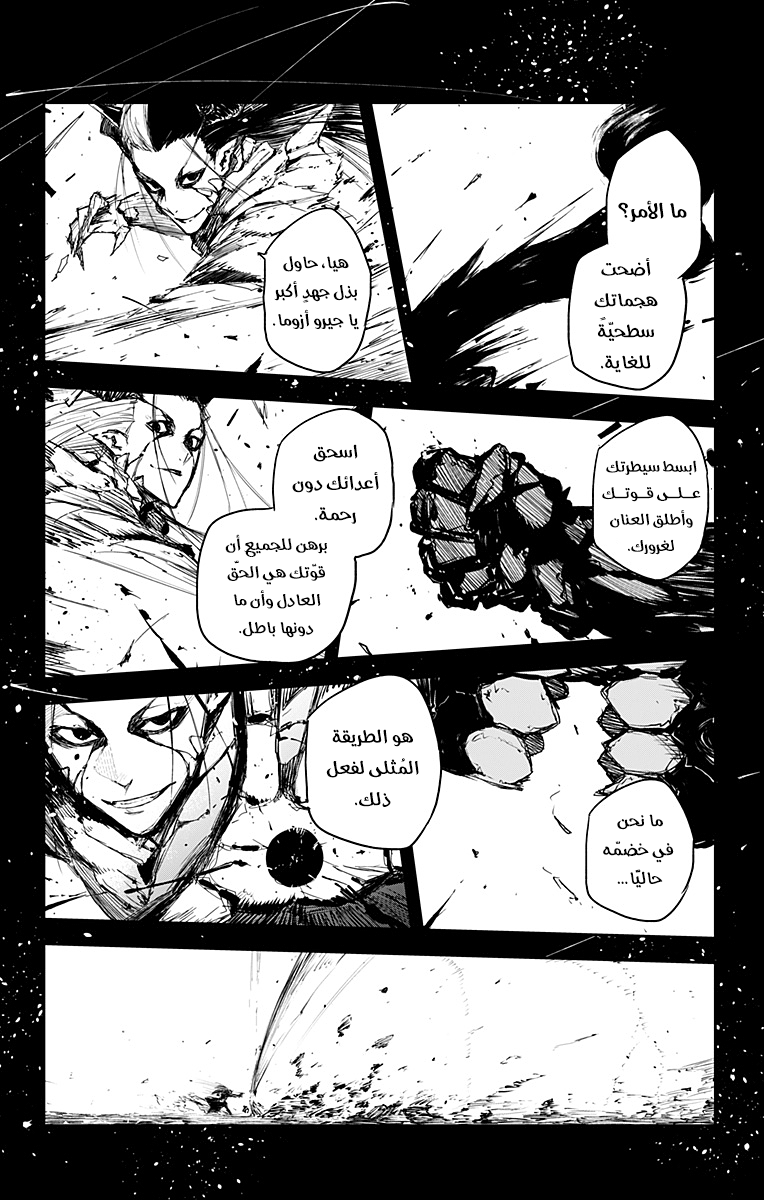 Black Torch: Chapter 19 - Page 2