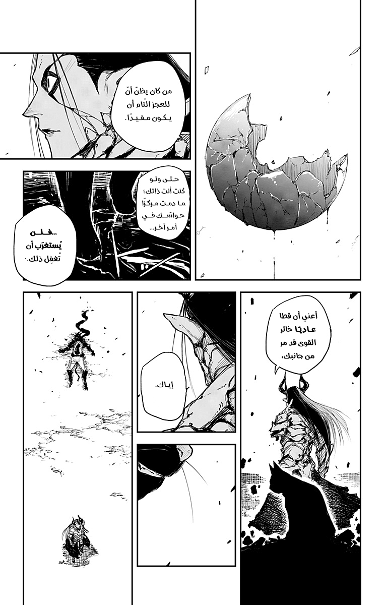 Black Torch: Chapter 19 - Page 14