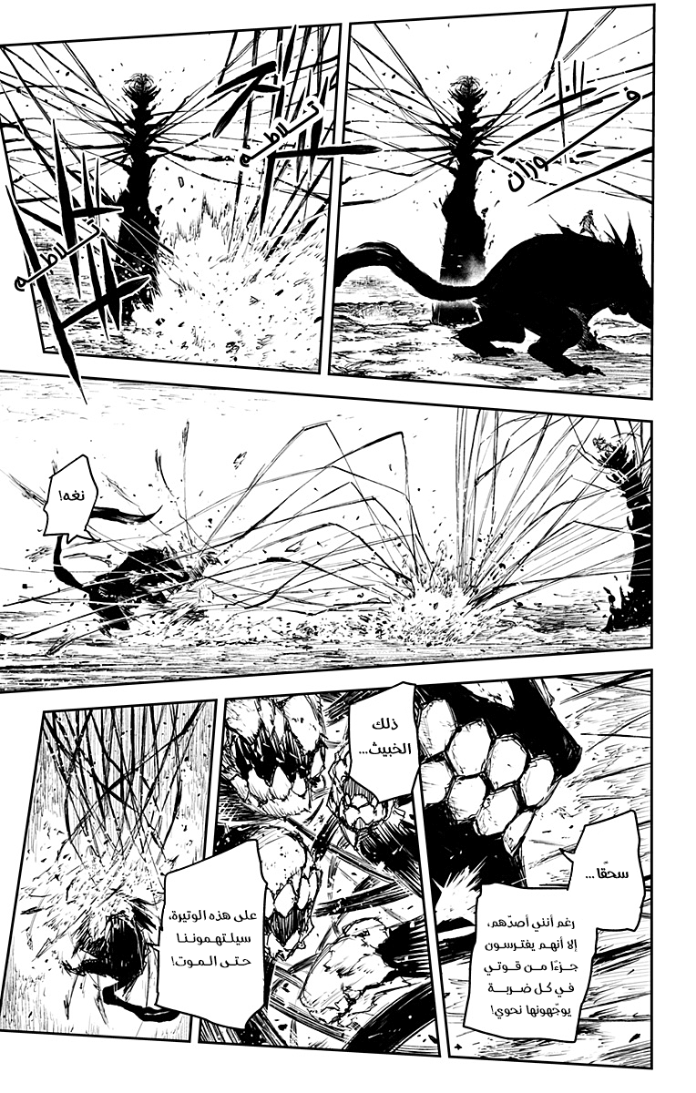 Black Torch: Chapter 19 - Page 28