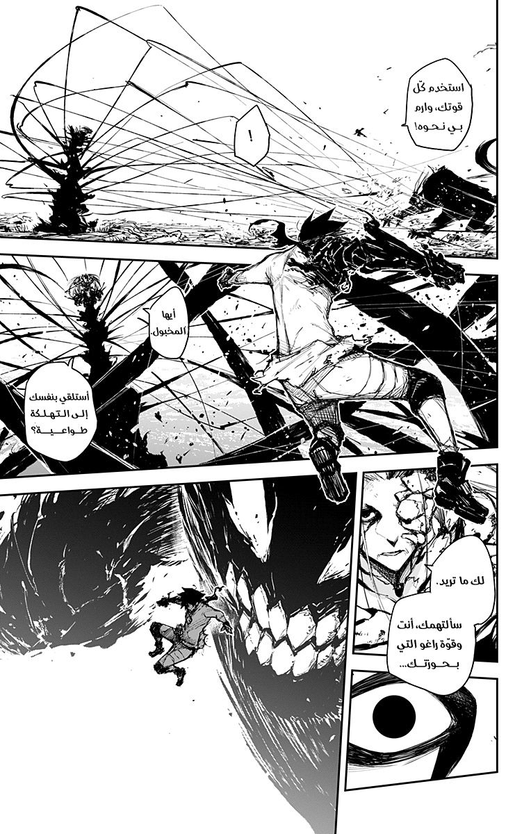 Black Torch: Chapter 19 - Page 30
