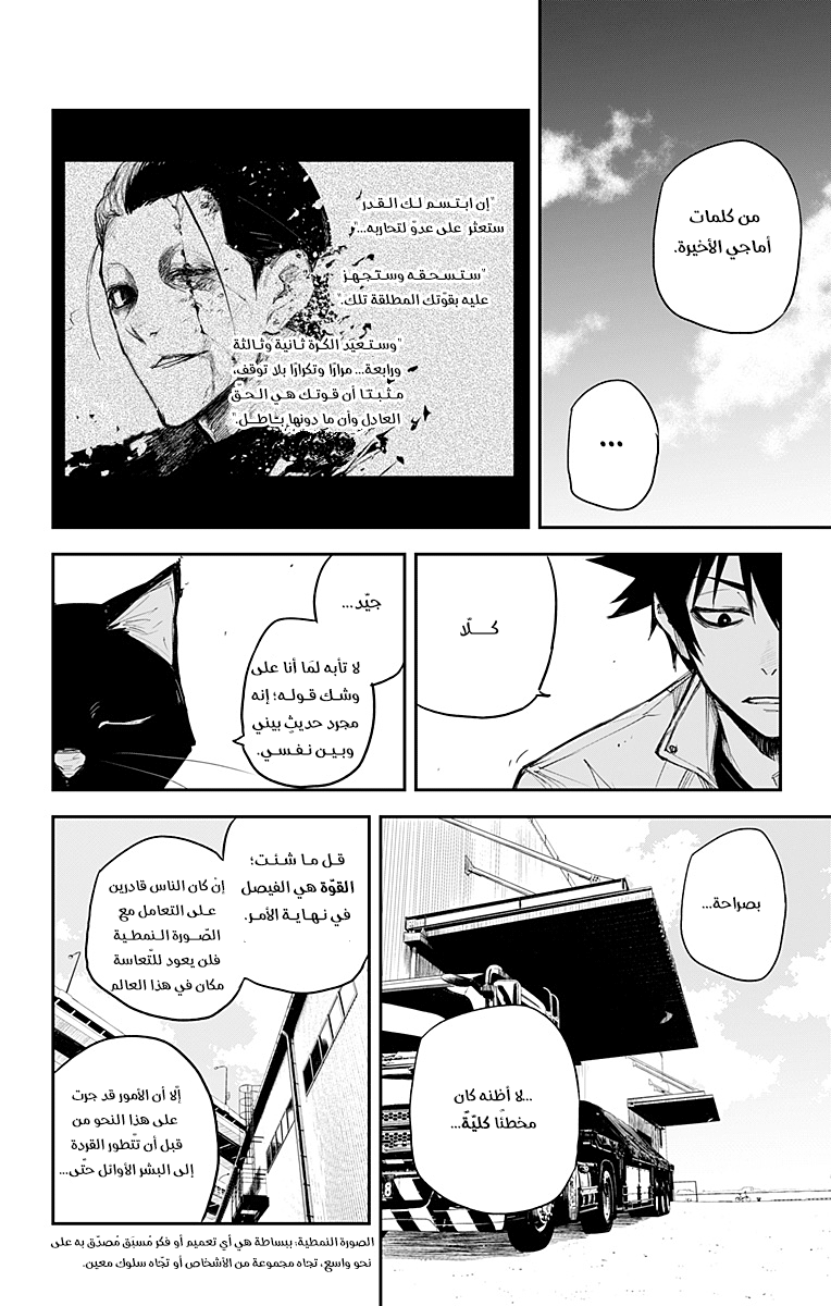 Black Torch: Chapter 19 - Page 43