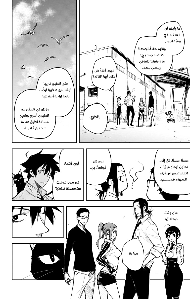 Black Torch: Chapter 19 - Page 47