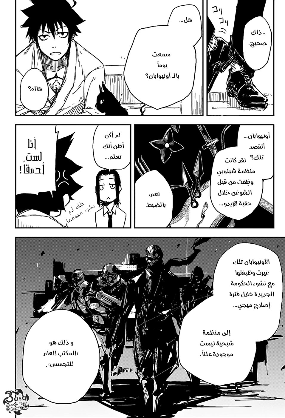 Black Torch: Chapter 2 - Page 9