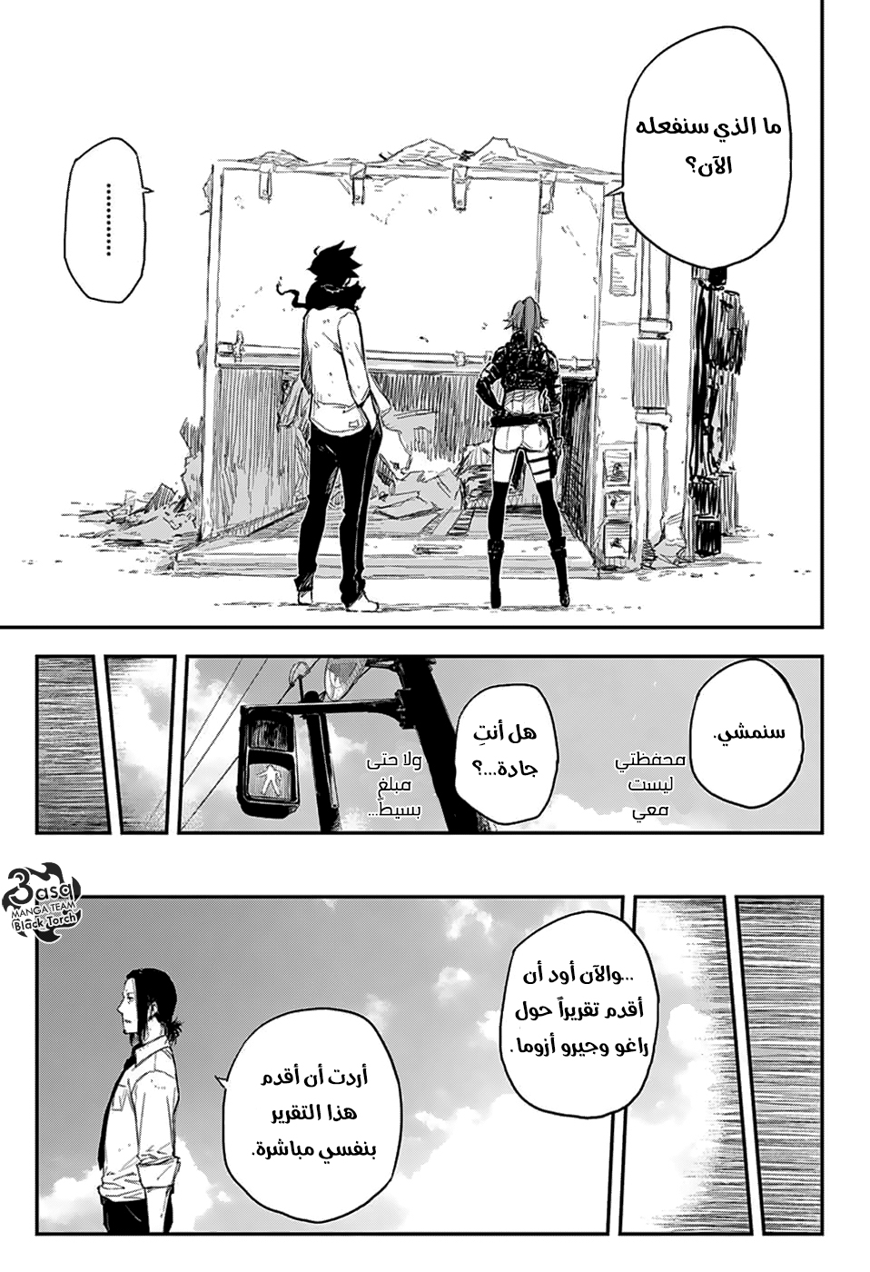 Black Torch: Chapter 3 - Page 41