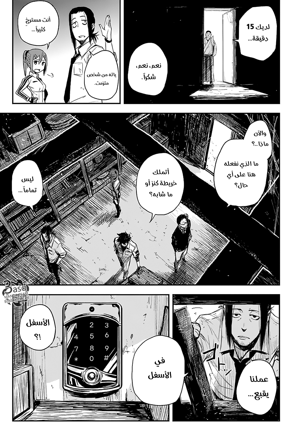 Black Torch: Chapter 5 - Page 15