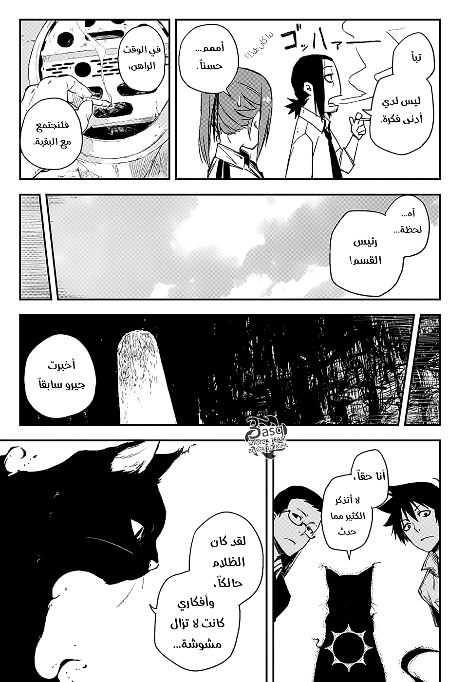 Black Torch: Chapter 5 - Page 28