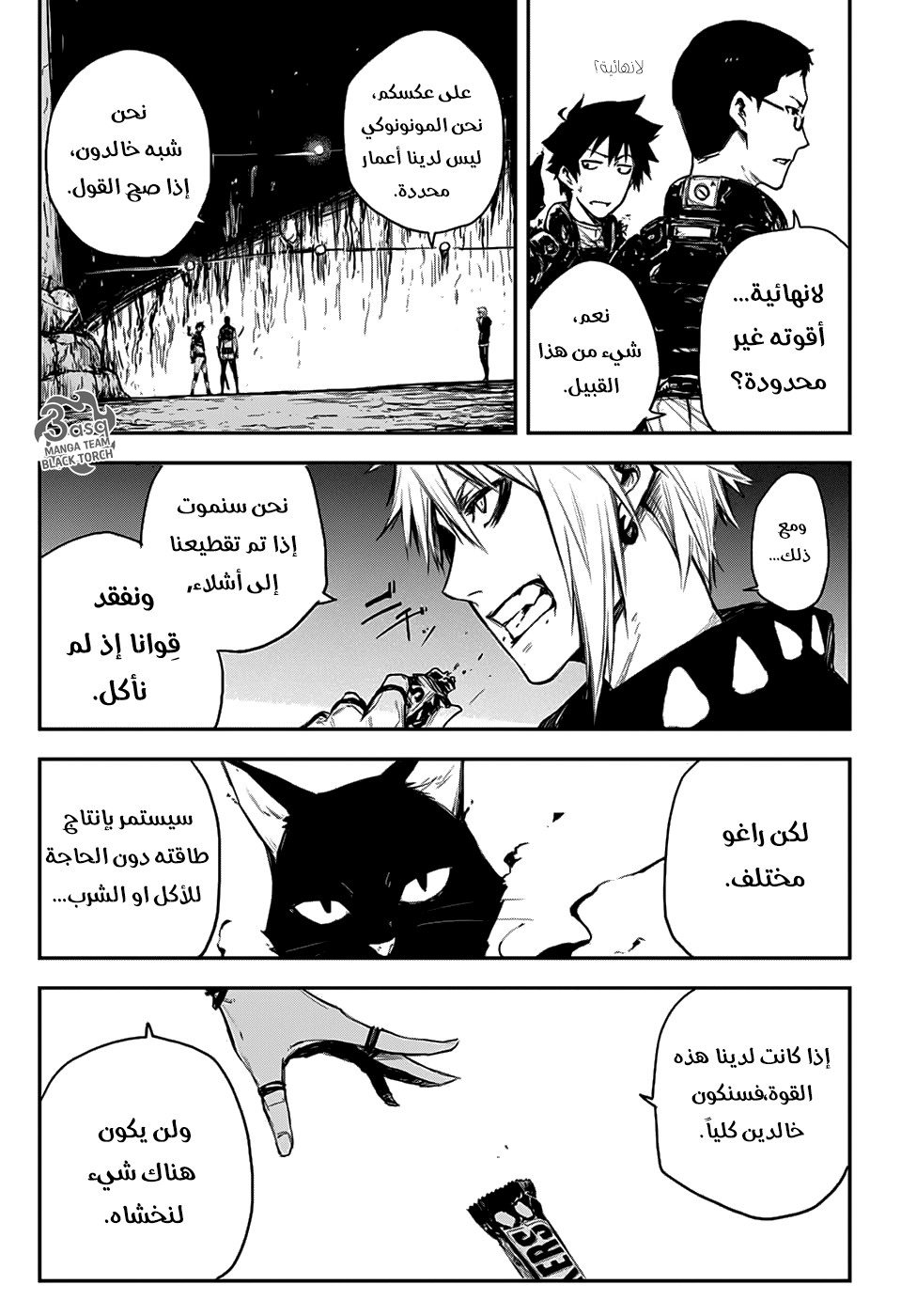 Black Torch: Chapter 6 - Page 6
