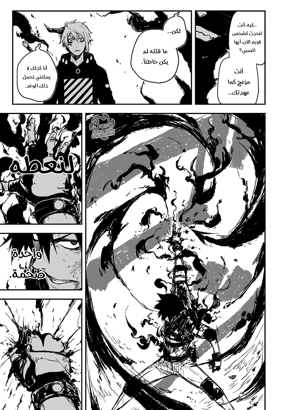 Black Torch: Chapter 6 - Page 29