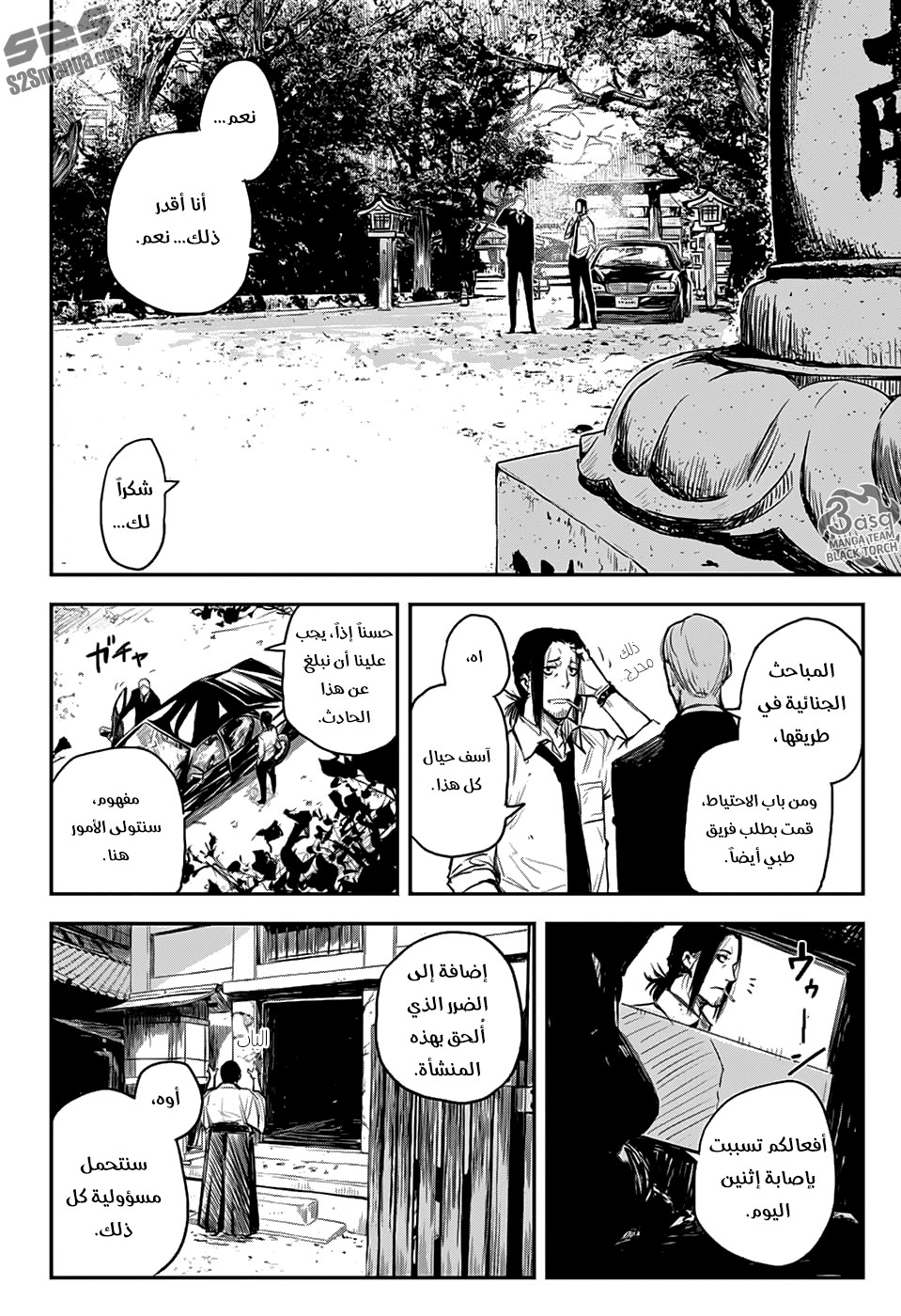 Black Torch: Chapter 6 - Page 37