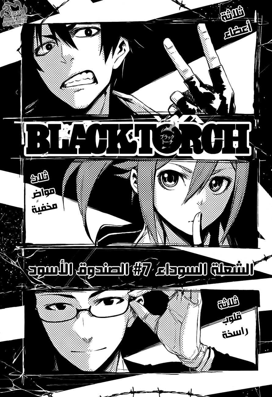 Black Torch: Chapter 7 - Page 3