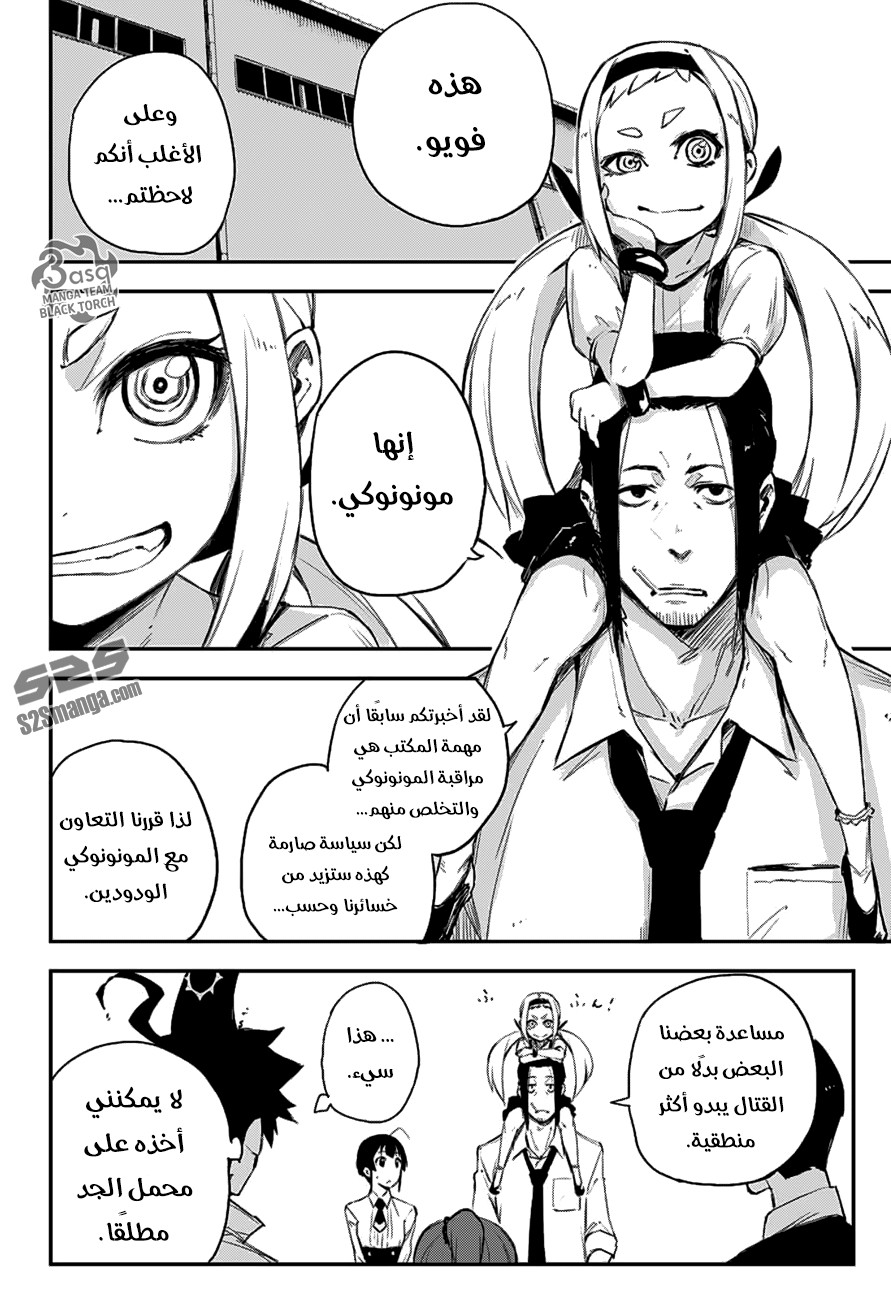 Black Torch: Chapter 7 - Page 4