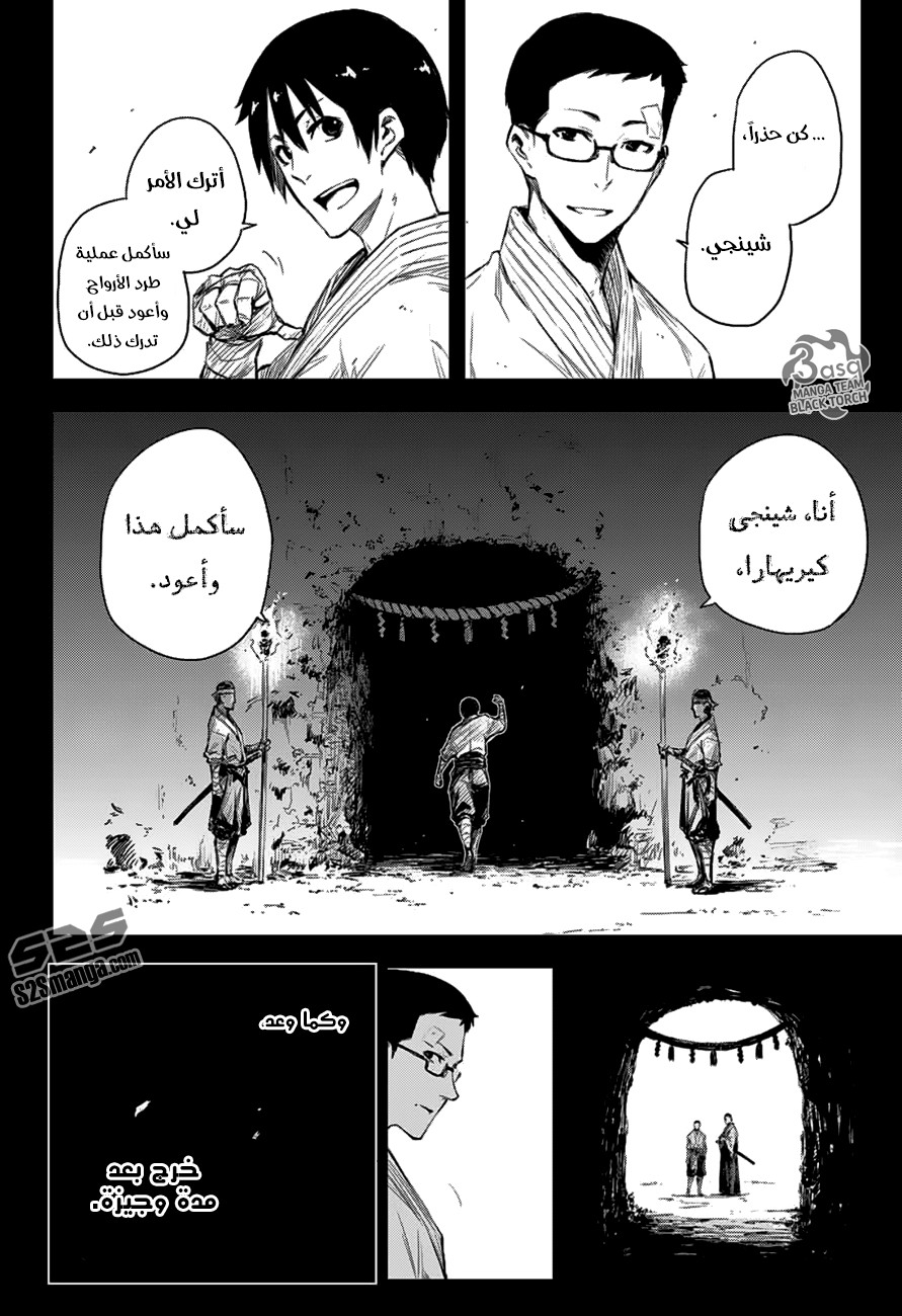 Black Torch: Chapter 7 - Page 20