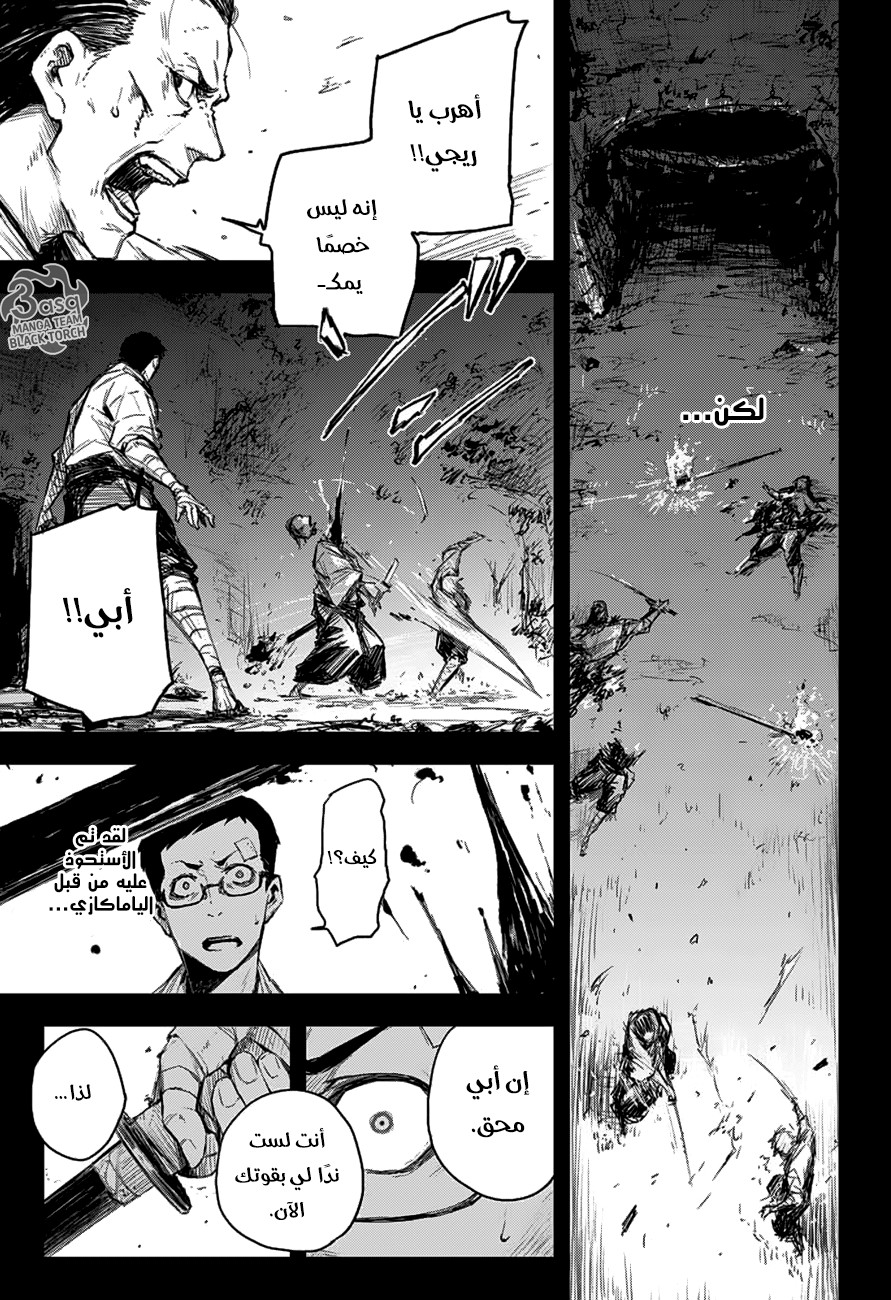 Black Torch: Chapter 7 - Page 21