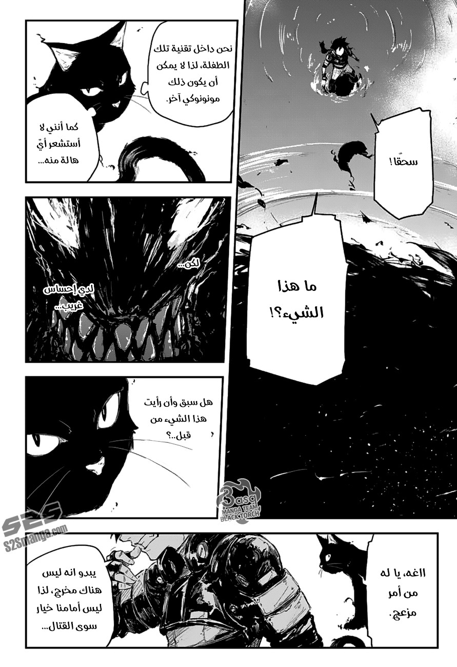 Black Torch: Chapter 7 - Page 44
