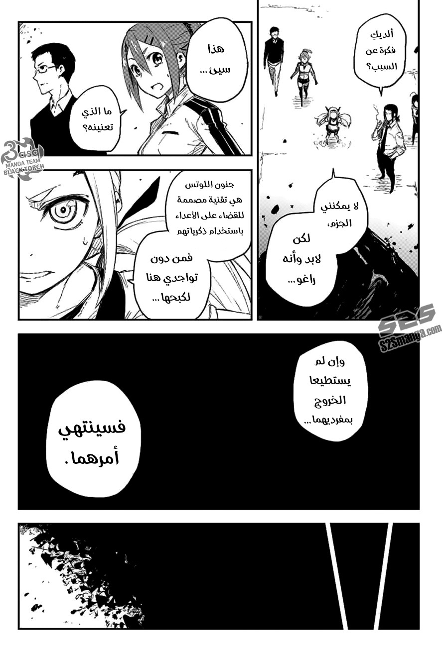 Black Torch: Chapter 8 - Page 6