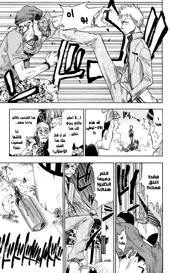 Bleach: Chapter 01 - Page 5