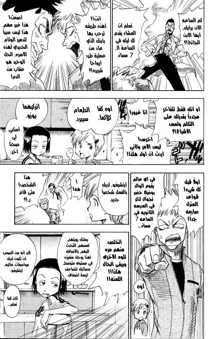 Bleach: Chapter 01 - Page 9