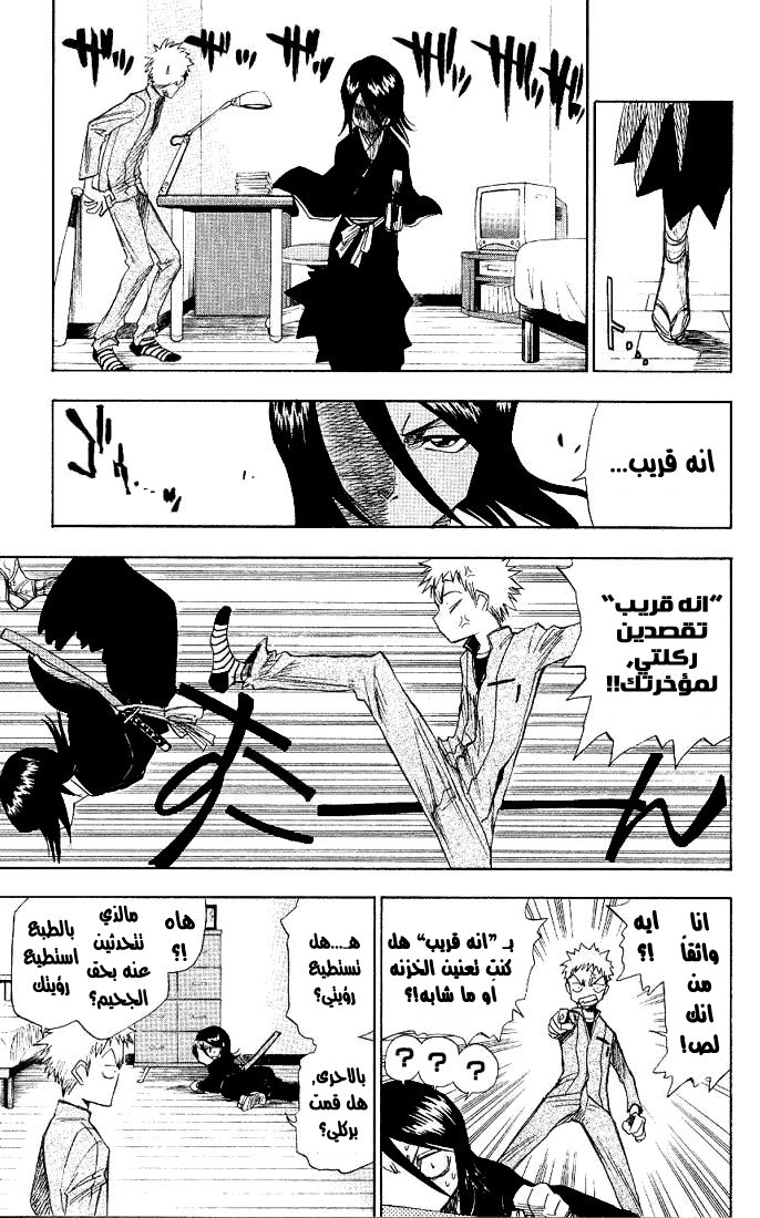 Bleach: Chapter 01 - Page 13