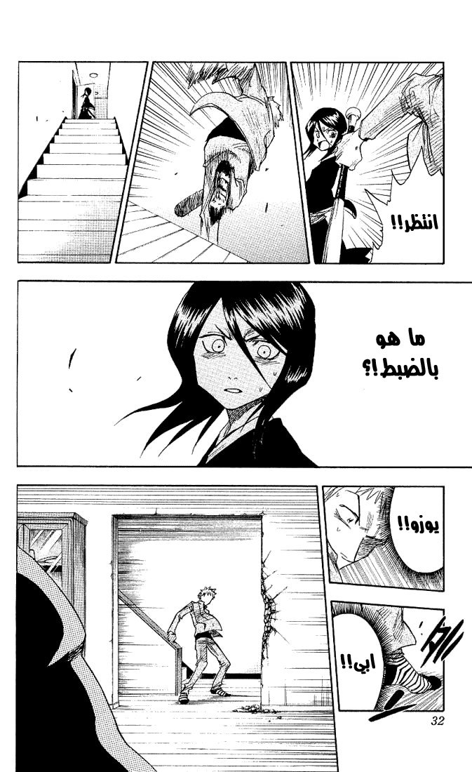 Bleach: Chapter 01 - Page 28