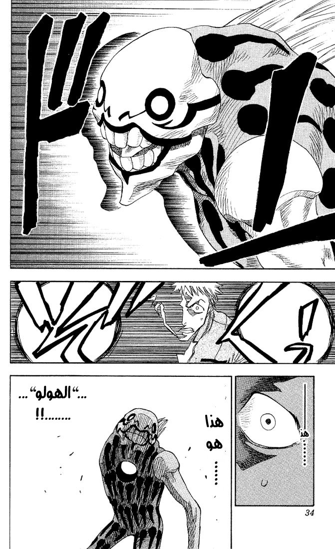 Bleach: Chapter 01 - Page 30