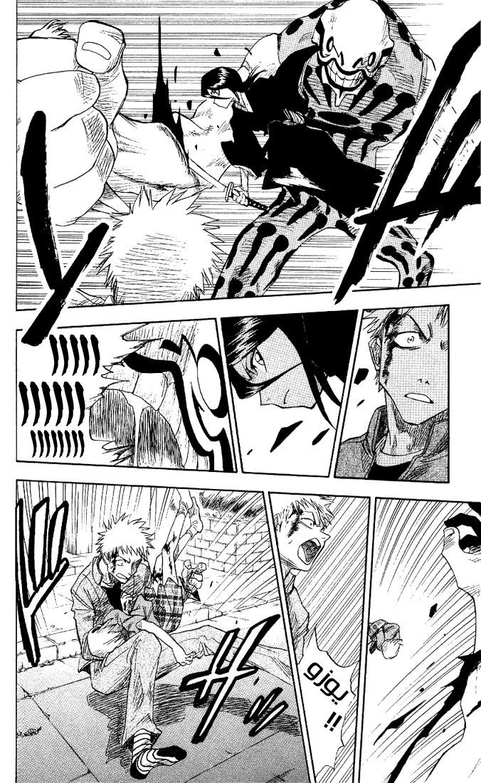 Bleach: Chapter 01 - Page 34