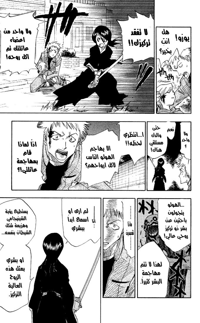 Bleach: Chapter 01 - Page 35