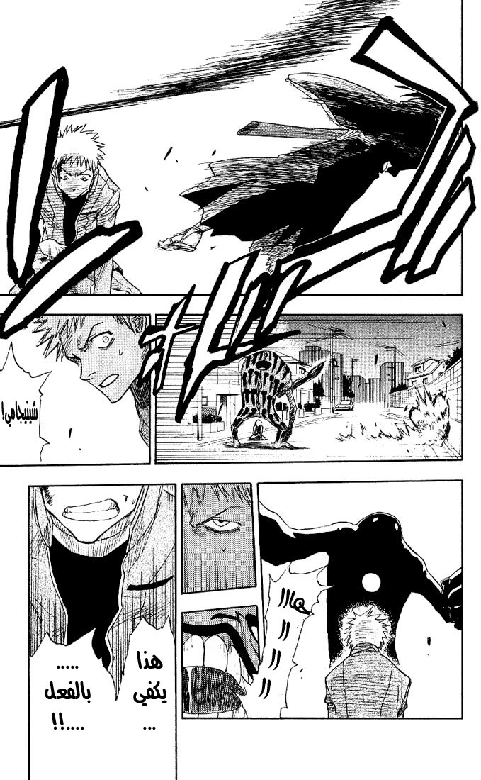 Bleach: Chapter 01 - Page 37