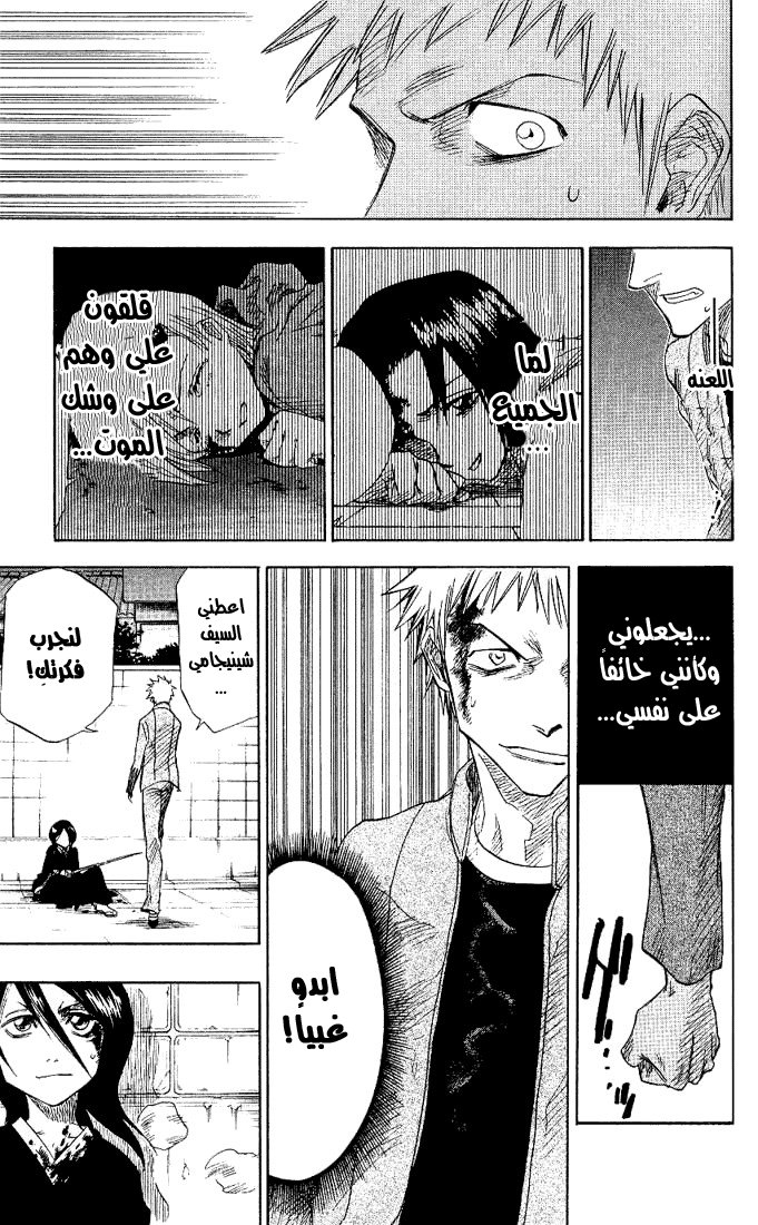 Bleach: Chapter 01 - Page 45