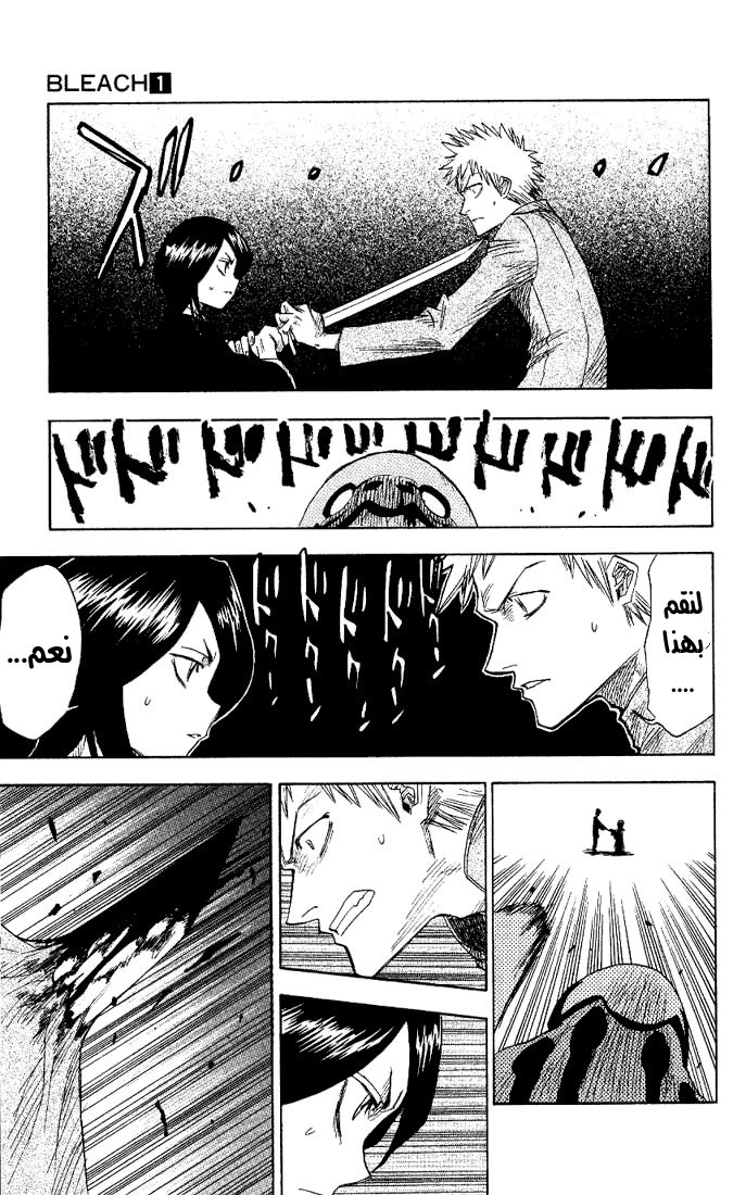 Bleach: Chapter 01 - Page 47
