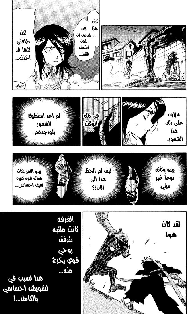 Bleach: Chapter 01 - Page 51