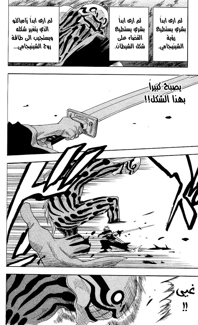 Bleach: Chapter 01 - Page 52