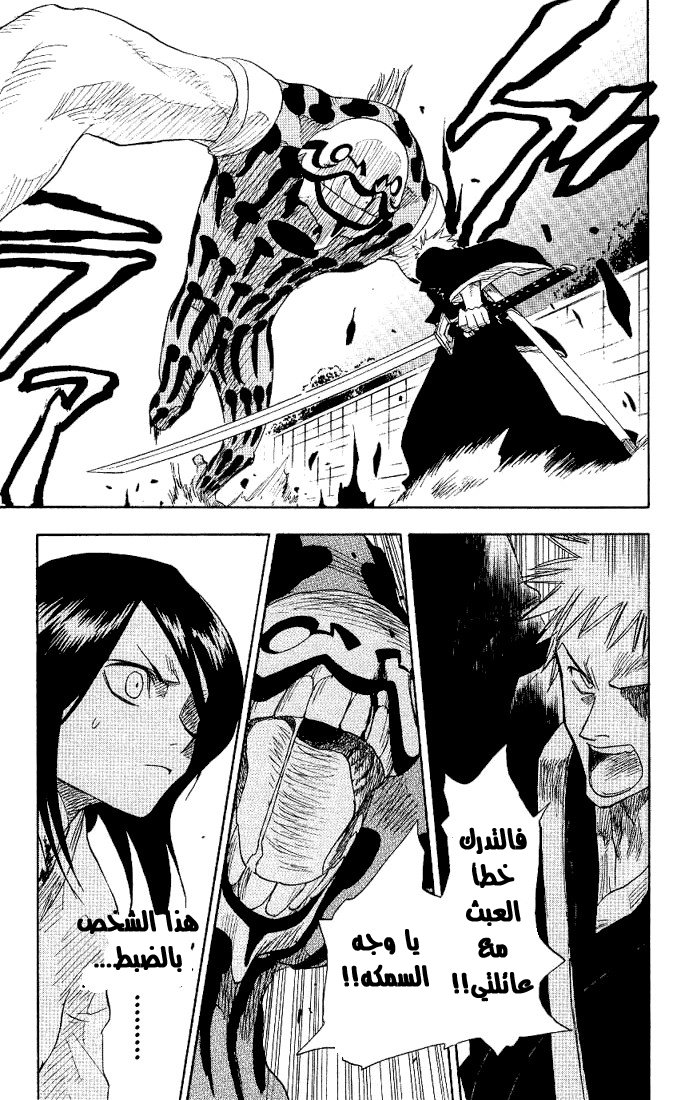 Bleach: Chapter 01 - Page 53