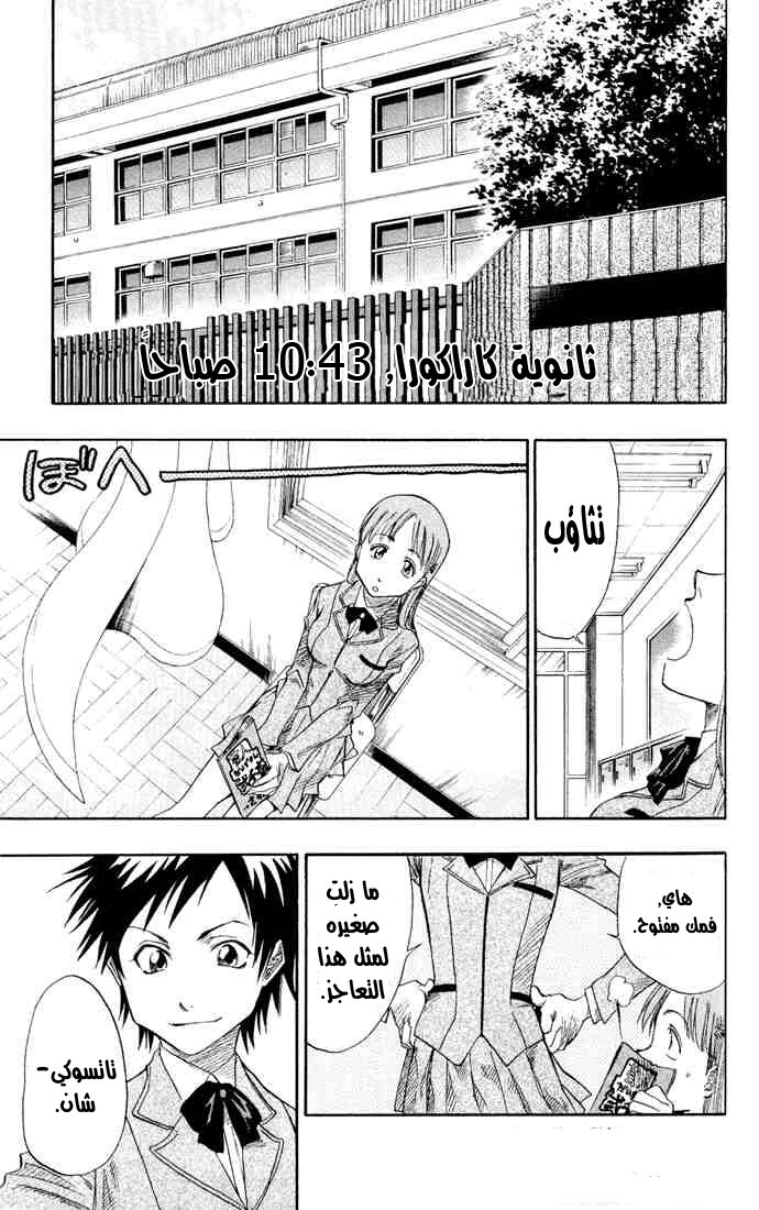 Bleach: Chapter 02 - Page 5