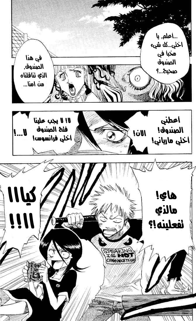 Bleach: Chapter 03 - Page 3