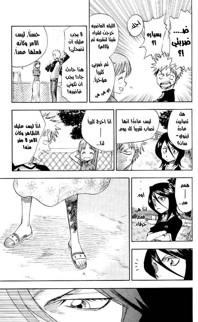 Bleach: Chapter 03 - Page 9