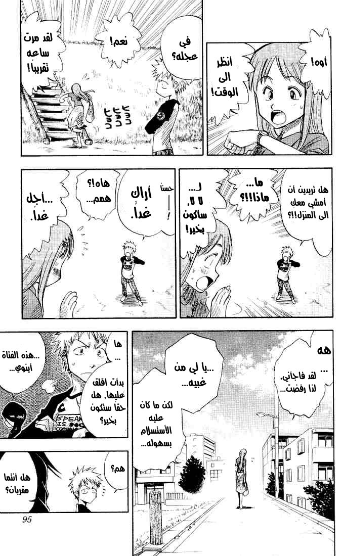 Bleach: Chapter 03 - Page 11