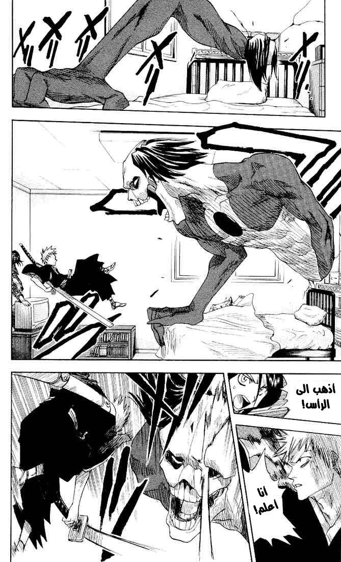 Bleach: Chapter 03 - Page 18