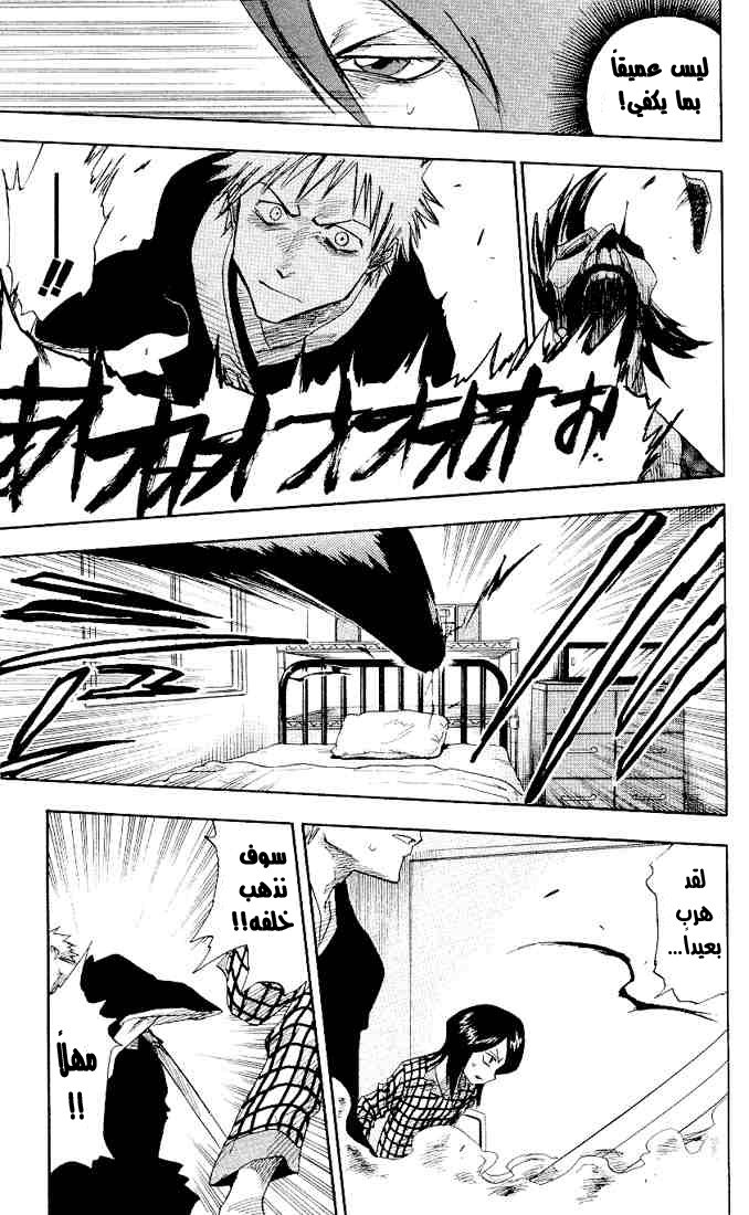 Bleach: Chapter 03 - Page 19