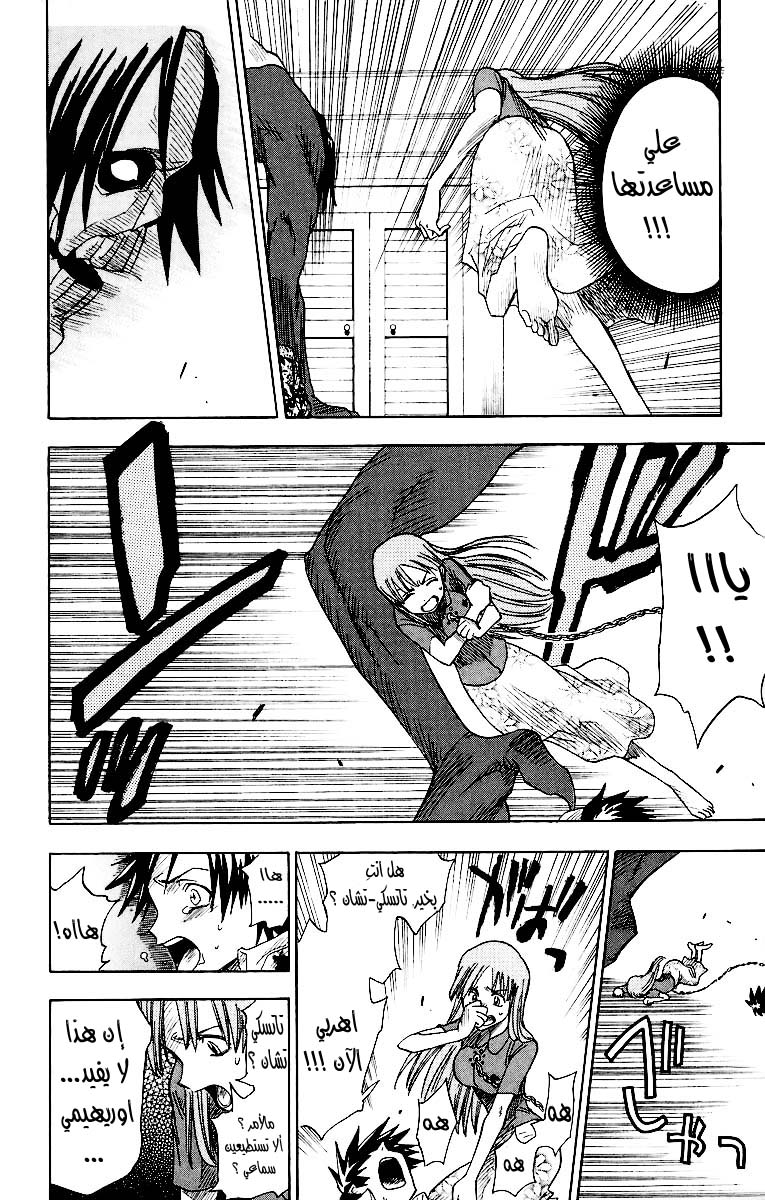 Bleach: Chapter 04 - Page 16