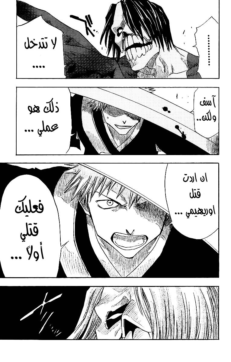 Bleach: Chapter 04 - Page 19