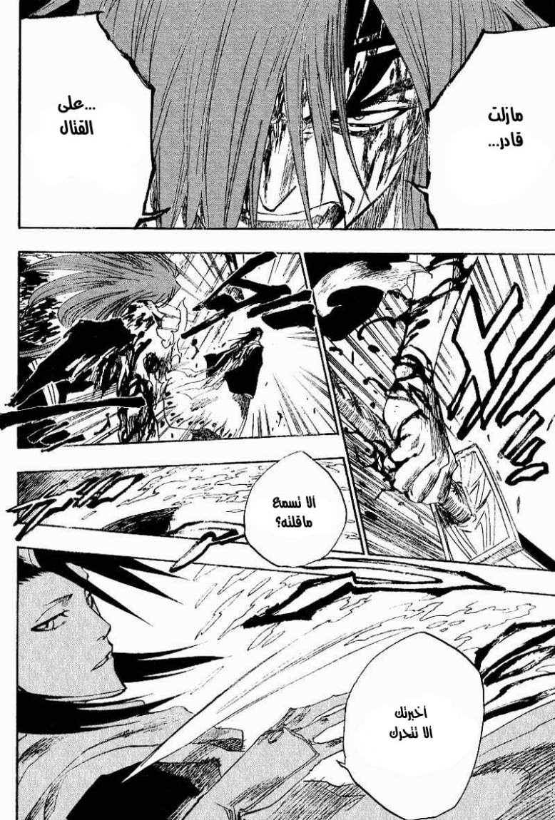 Bleach: Chapter 142 - Page 9
