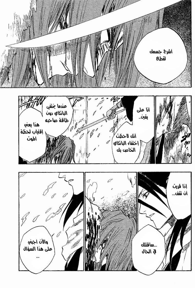 Bleach: Chapter 142 - Page 12