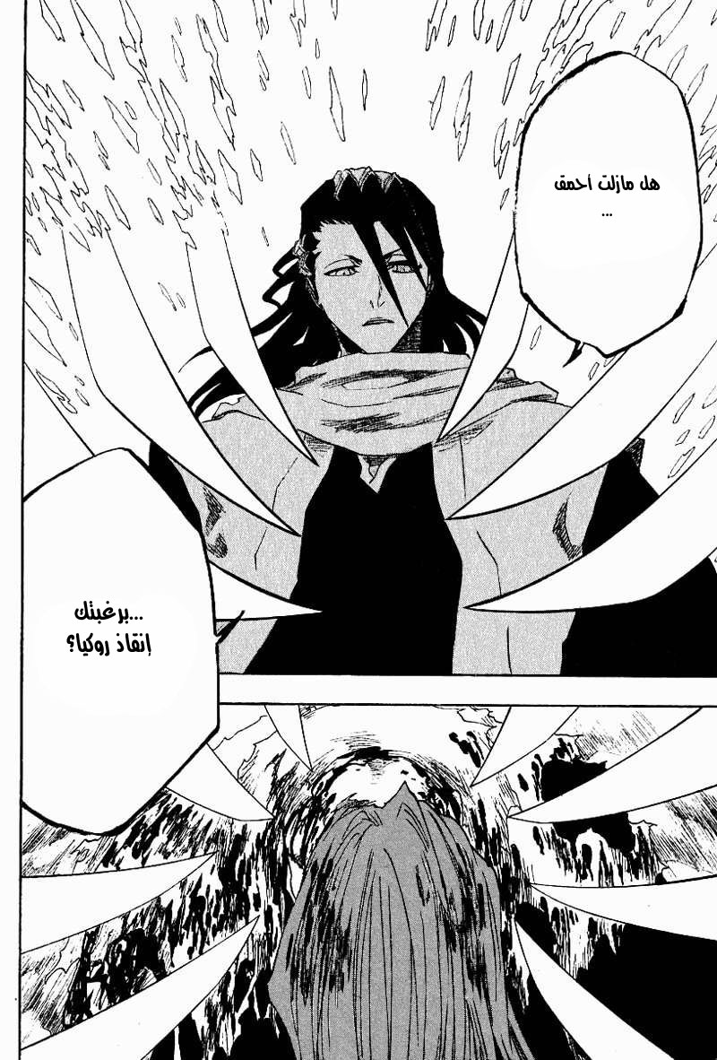 Bleach: Chapter 142 - Page 13