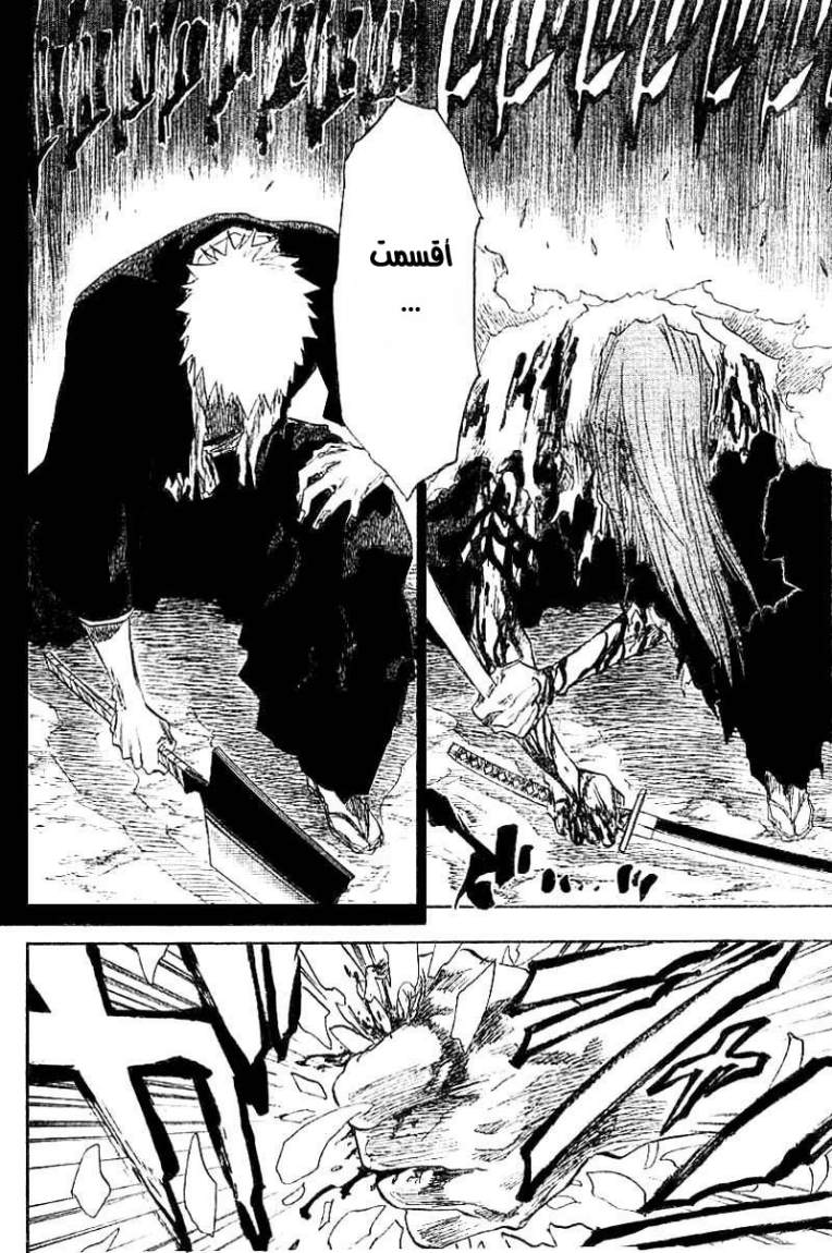 Bleach: Chapter 142 - Page 18
