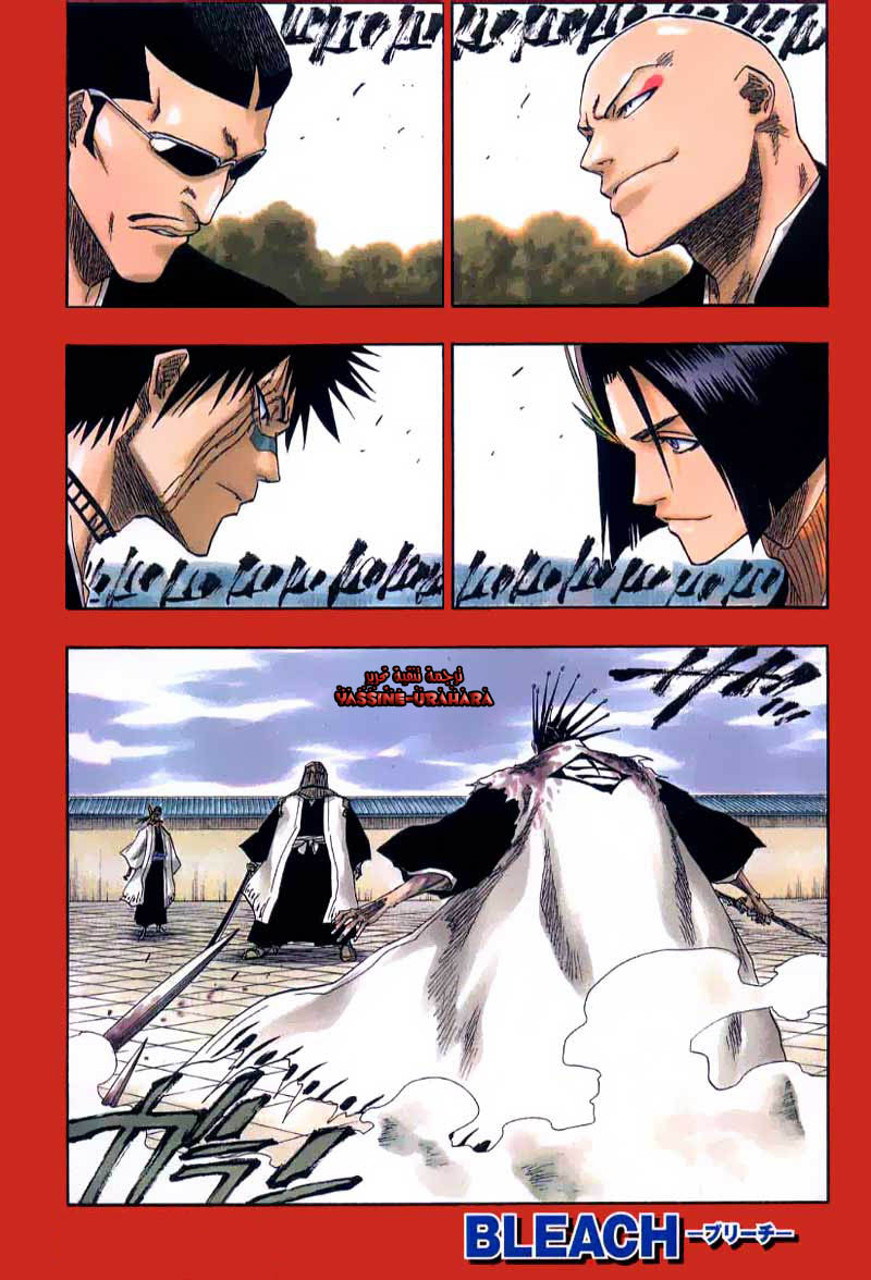 Bleach: Chapter 143 - Page 2